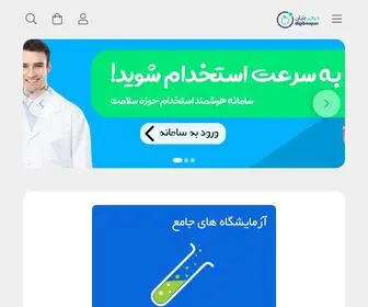 Digibonyan.com(دیجی بنیان) Screenshot