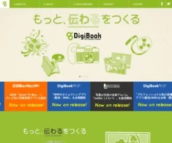 Digibook.com(傕偭偲丄揱傢傞傪偮偔傞亀DigiBook亁) Screenshot