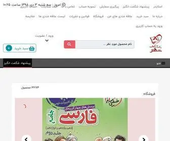 Digibookshahr.com(خطای) Screenshot