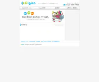 Digica.jp(クレジット決済) Screenshot