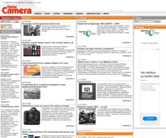 Digicam.ru(Мир фотографии Digital Camera) Screenshot
