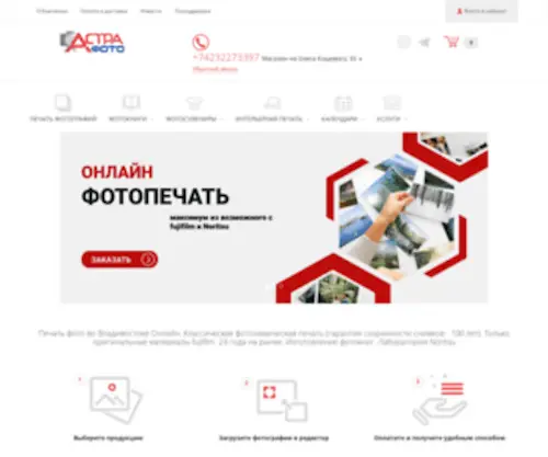 Digiclub.ru(Астрафото) Screenshot
