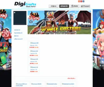 Digicrafts.com(Digicrafts 's Game) Screenshot