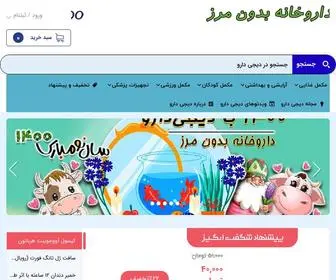 Digidaroo.org(داروخانه آنلاین) Screenshot