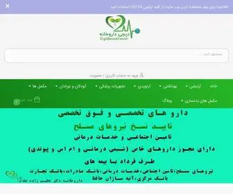 Digidaroukhaneh.com(دیجی) Screenshot