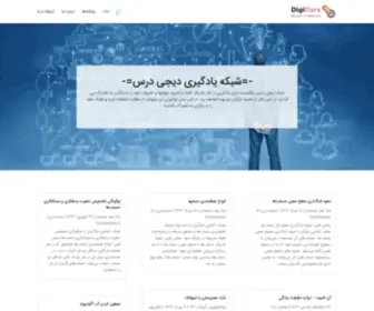 Digidars.net(Welcome) Screenshot