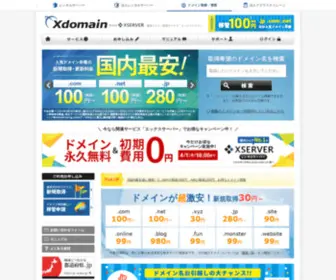 DigiDigi.jp(ドメイン取得サービス【Xserverドメイン】) Screenshot