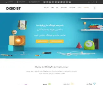 Digidist.com(اخطار) Screenshot