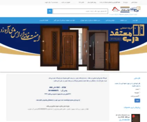 Digidoor.ir(Digidoor) Screenshot