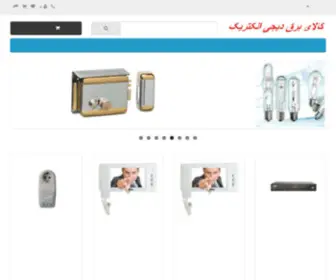 Digielectric.com(فروشگاه) Screenshot