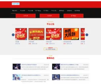 Digieq.com(大时代平台) Screenshot