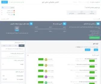 Digierror.ir(تالارهای گفتگو) Screenshot
