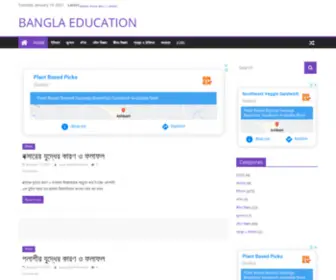 DigiexamGuide.com(BANGLA EDUCATION) Screenshot