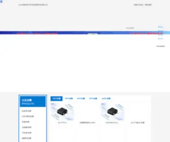 Digihot88.com(双通道高速光耦EL0631) Screenshot