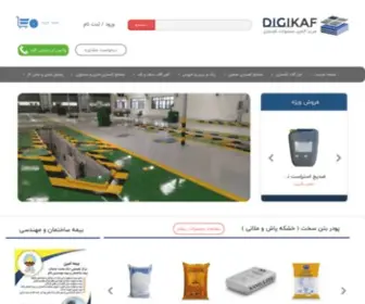 Digikaf.com(Digikaf) Screenshot