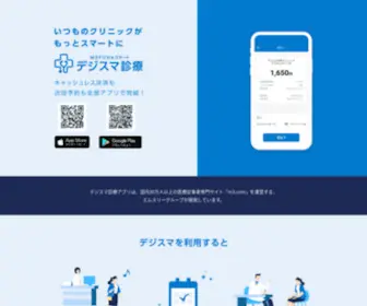 Digikar-Smart.jp(Digikar Smart) Screenshot