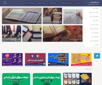 Digikonkur.com(دیجی کنکور) Screenshot