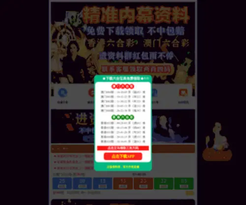 Digikoran.com(澳门精准论坛) Screenshot