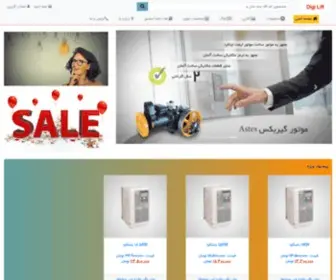 Digiliftiran.com(فروشگاه) Screenshot