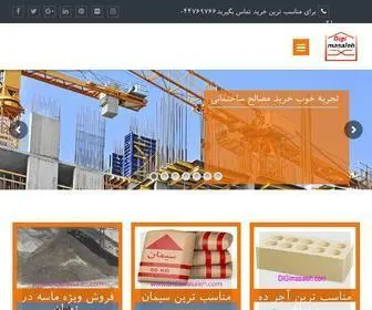 Digimasaleh.com(مصالح ساختمانی) Screenshot