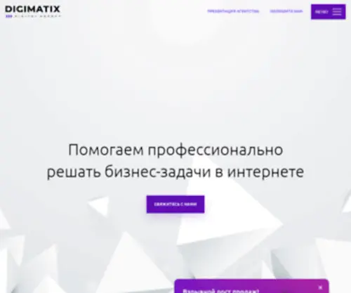 Digimatix.ru(задачи) Screenshot