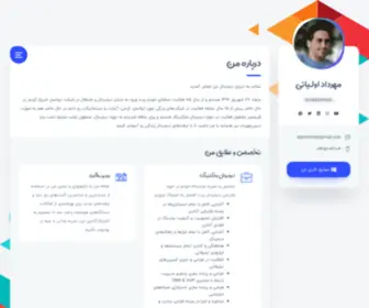 Digimehrdad.ir(با من باشید تا با ترفندهای دیجیتال زندگی رو آسونتر کنیم) Screenshot