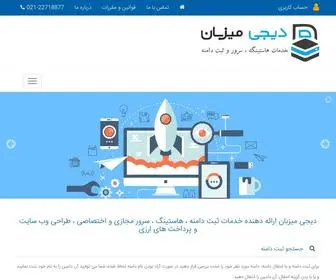 Digimizban.com(اعضا) Screenshot