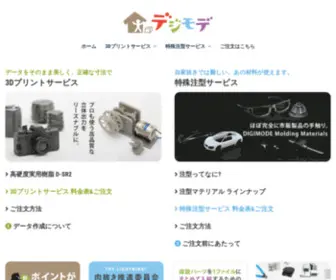 Digimode.jp(エックスサーバー サーバー初期ページ) Screenshot