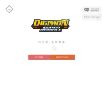 Digimonsuperrumble.com(디지몬) Screenshot
