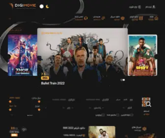 Digimovie.vip(دیجی موویز) Screenshot