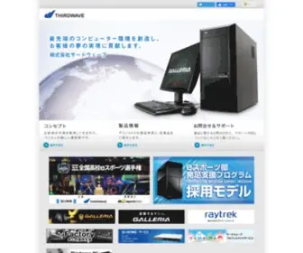 Diginnos.co.jp(株式会社サードウェーブ　最先端) Screenshot