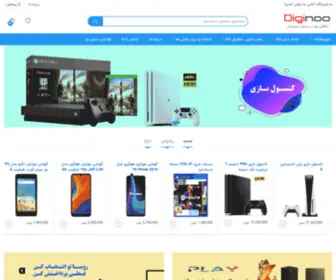 Diginoo.ir(فروشگاه) Screenshot