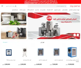 Digiparse.com(فروشگاه اینترنتی دیجی پارسه) Screenshot