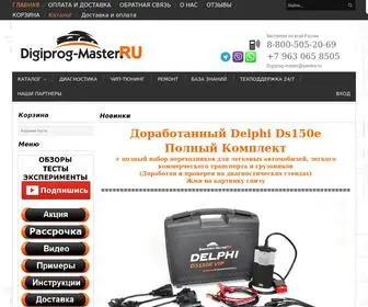 Digiprog-Master.ru(Оборудование) Screenshot
