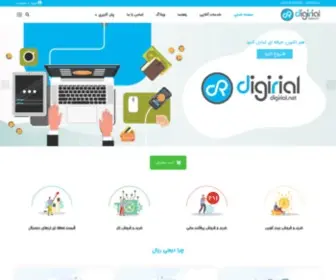 Digirial.net(خرید و فروش بیت کوین، پرفکت مانی، تتر، اتریوم) Screenshot