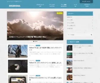 Digiroma.net(全力でゲームライフを満喫するブログ) Screenshot