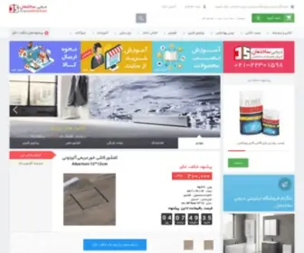 Digisakhteman.com(قیمت کاشی سرامیک) Screenshot