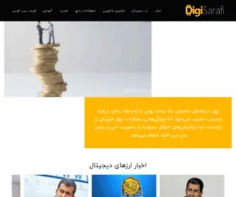 Digisarafi.com(Forsale Lander) Screenshot