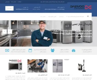 Digiservices24.com(نمایندگی تعمیرات دوو) Screenshot