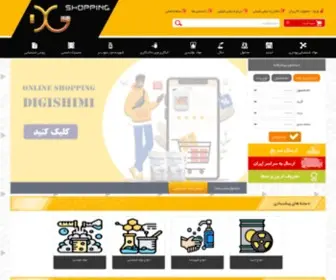 Digishimi.com(دیجی) Screenshot
