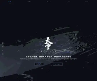 Digisky.com(成都数字天空科技有限公司) Screenshot