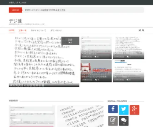 Digisoku.com(Digisoku) Screenshot
