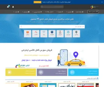 Digisrc.ir(دیجی سورس) Screenshot