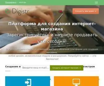 Digistr.ru(Платформа для создания интернет) Screenshot