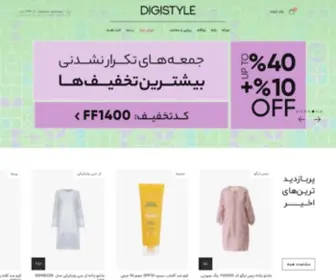 Digistyle.com(فروشگاه) Screenshot