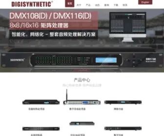 Digisynthetic.com(顶力) Screenshot