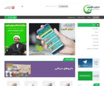 Digitabib.ir(مرکز) Screenshot