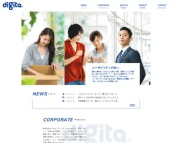 Digita.co.jp(株式会社デジタ) Screenshot