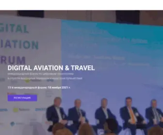 Digital-Aviation.ru(Digital Aviation & Travel RU) Screenshot