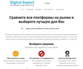 Digital-Expert.online(Digital Expert) Screenshot